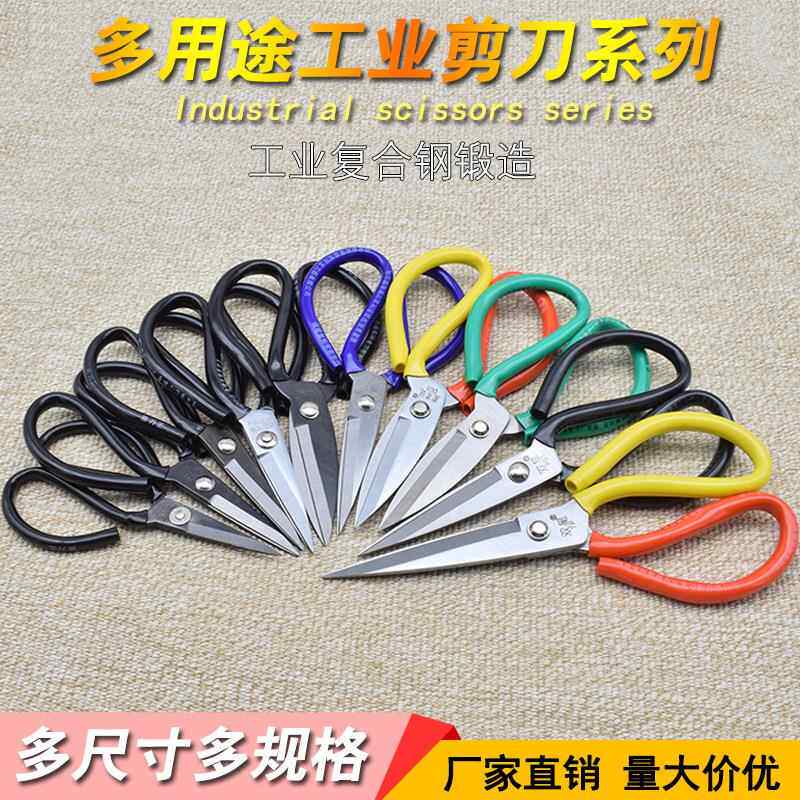 工业厨房家用皮革剪刀 民用裁缝剪 缝纫剪 裁剪刀 办公 锋利剪子