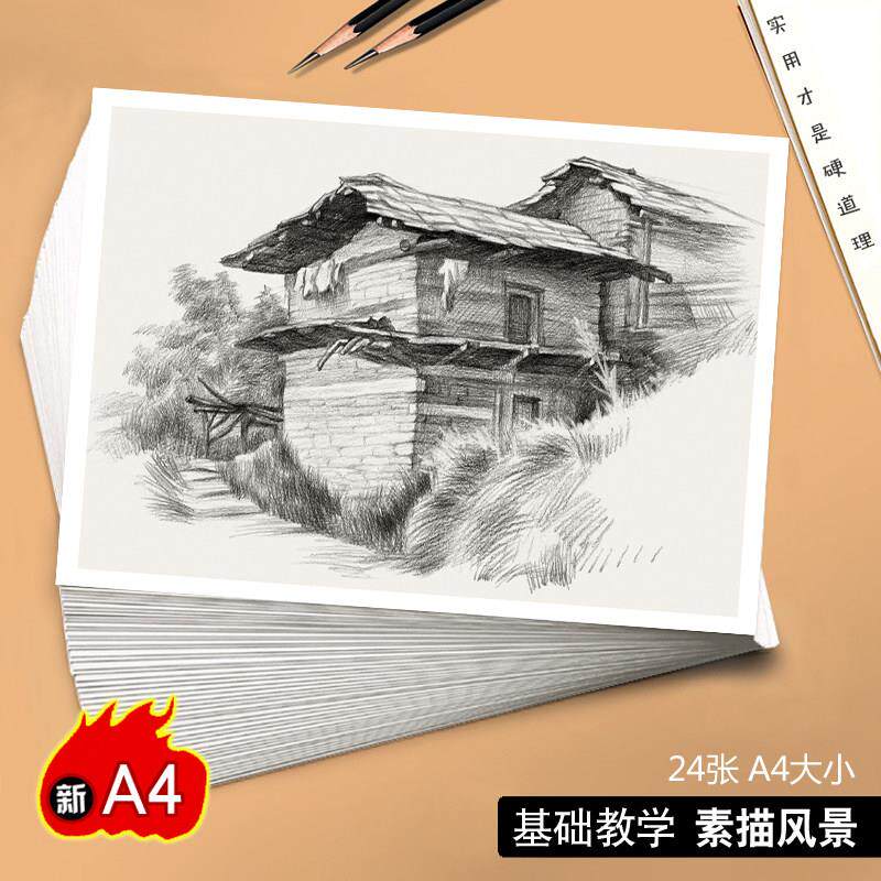 A4素描风景双面步骤版临摹卡 美术基础教学原创卡全套32张8开高清