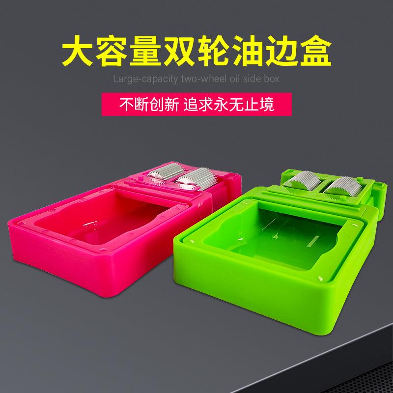 双轮手动油边盒油边斗边油盒染色盒染色器不粘油边油盒斗源头厂家