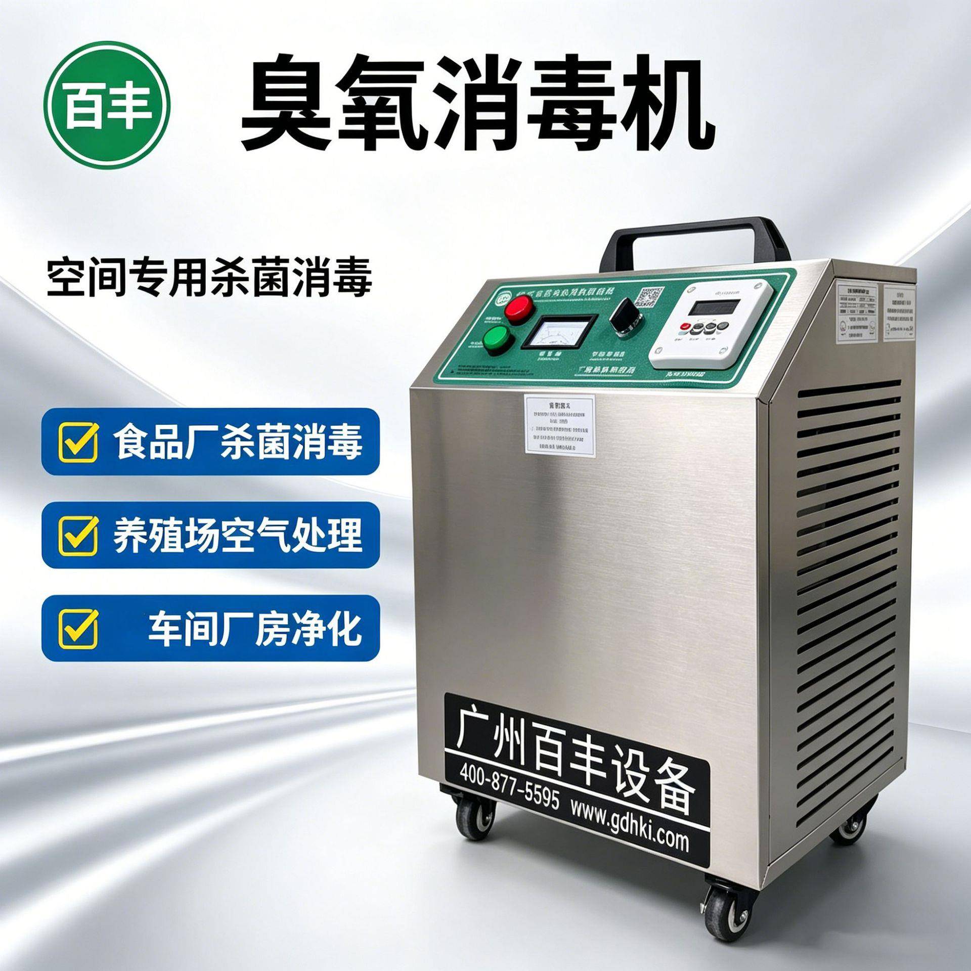 源头厂家陶瓷片臭氧板式发生器 10g20g50g臭氧空间消杀消毒发生器