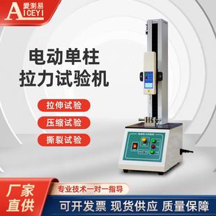 500N电动立式 单柱数显推拉力计测试支架50kg匀速升降拉压测试机台