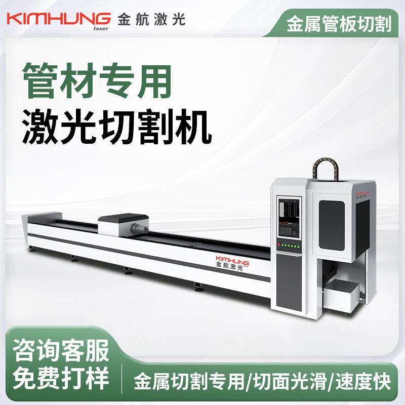 金属光纤激光切管机工业大功率大型不锈钢激光切割机精密切割设备