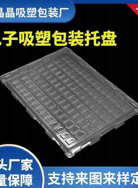 吸品塑P包装化妆包P装盒内托 吸塑托盘塑EOI料盒子植绒吸塑内衬