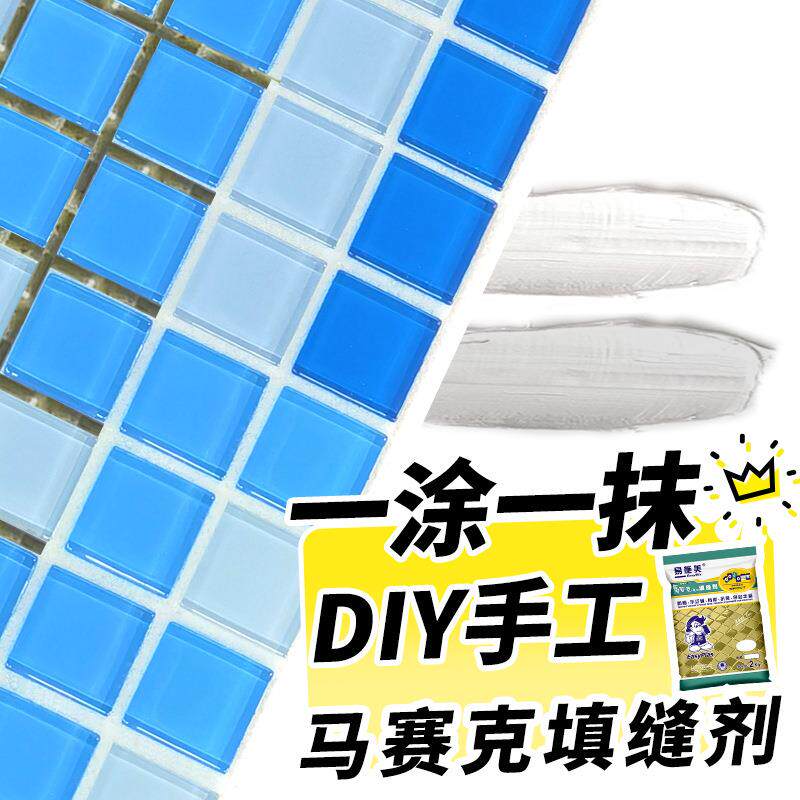 易施美抗渗防水不收缩开裂粉化马赛克专用填缝剂2KG袋装MG超细型