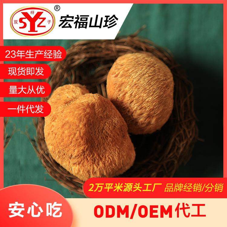 猴头菇厂家东宁500g蘑干货东北特产猴头菌袋装新鲜,粮油调味/速食/干货/烘焙,猴头菇,淘宝优惠券,粉丝福利购,淘宝优惠卷