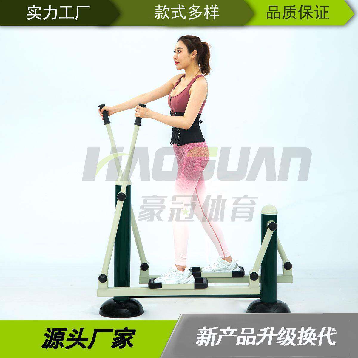 小区公园广场健身器材平步踏步机户外运动设施健身路径单人平步机