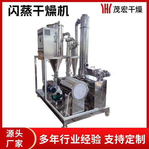颜料染料快速旋转干燥机豆渣食品蛋白粉不锈钢快速闪蒸烘干机