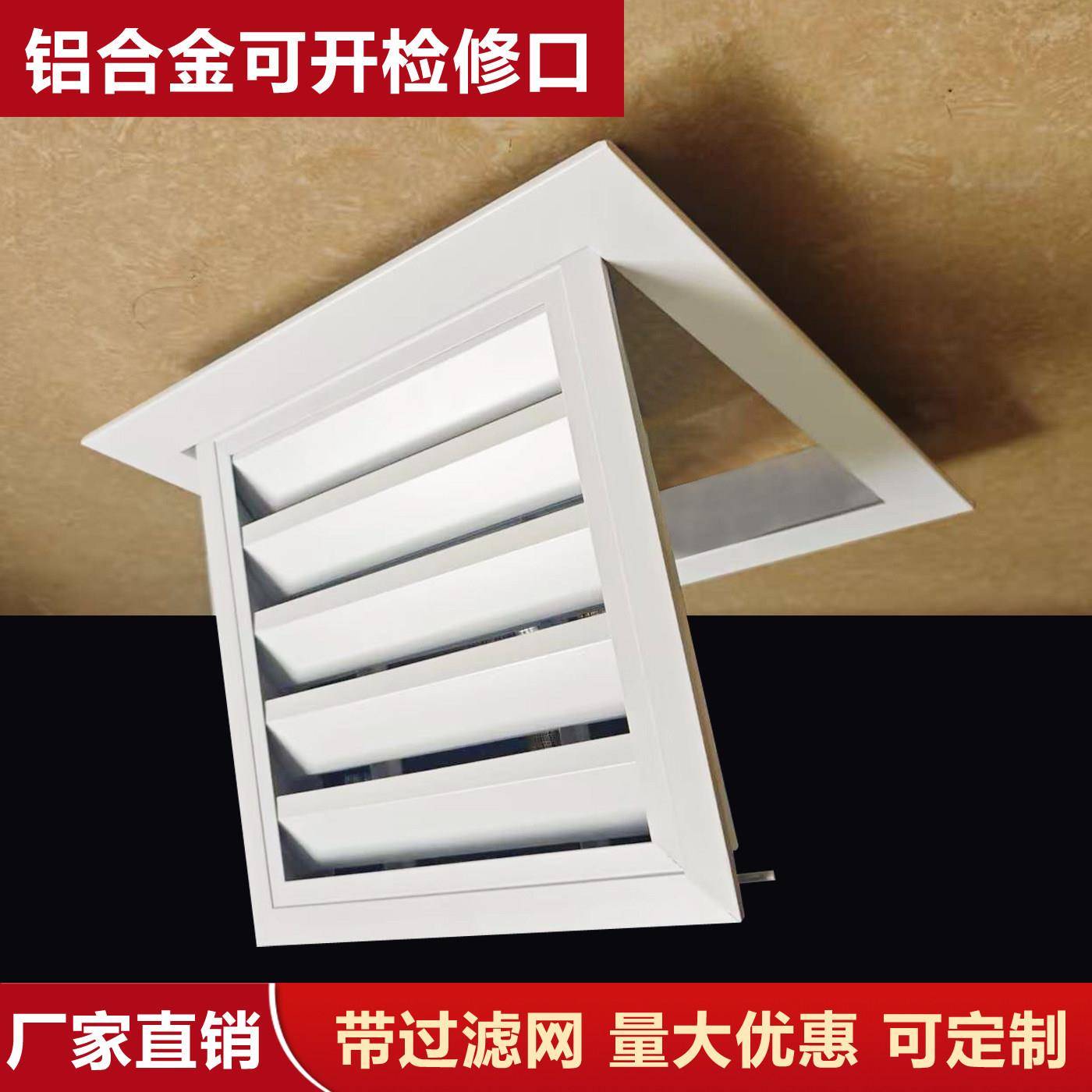 铝合金检修口百叶窗通风口天花吊顶空调检查口装饰盖板管道维修口