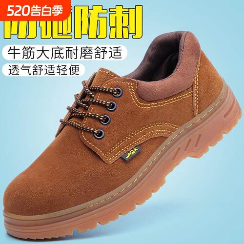 劳保鞋男安全工作鞋防砸防刺穿钢钢包头轻便夏季透气电焊牛皮鞋