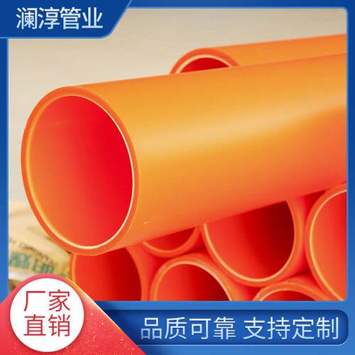 工厂供应全新原料mpp电力管160MPP电力电缆管电缆保护管