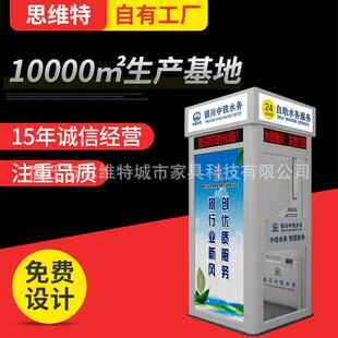 农商行离行式ATM机智能防护舱邮政大堂式ATM柜员机防护罩防护亭