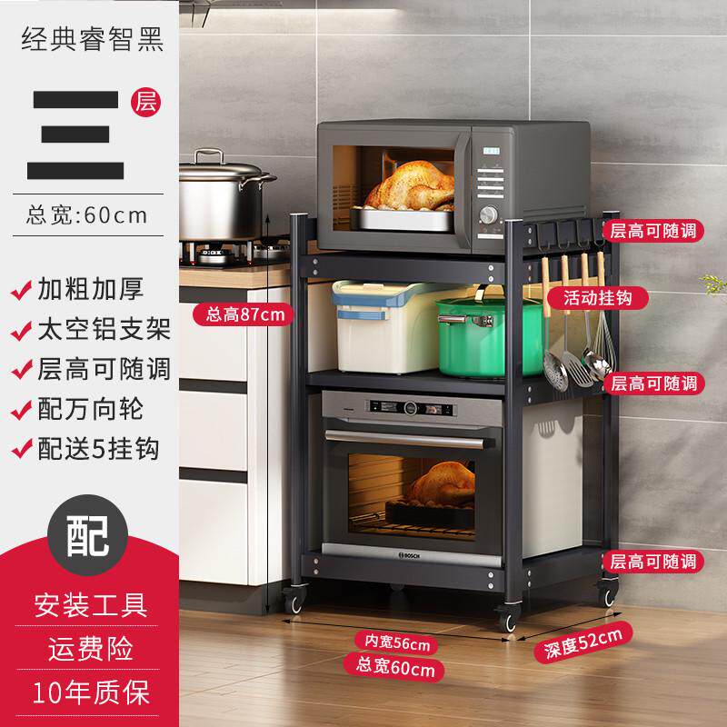 微波炉烤箱多层三层架蒸嵌入式厨房物置收纳落地架子尺寸洗碗机大