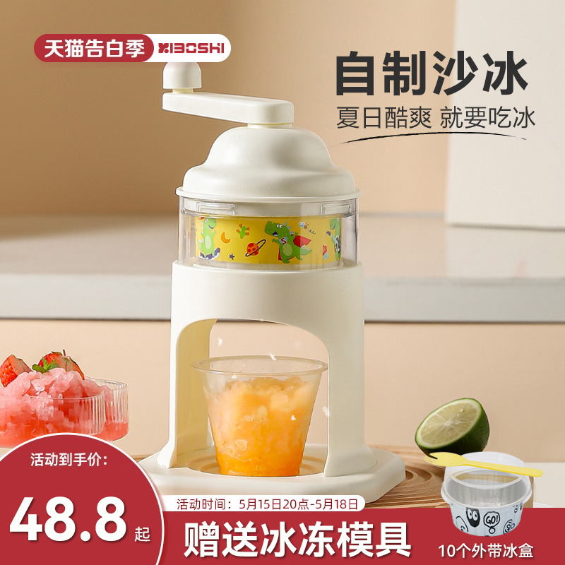 希箔士手动刨冰机家用小型雹冰机沙冰机绵绵冰沙手摇碎冰机摆摊