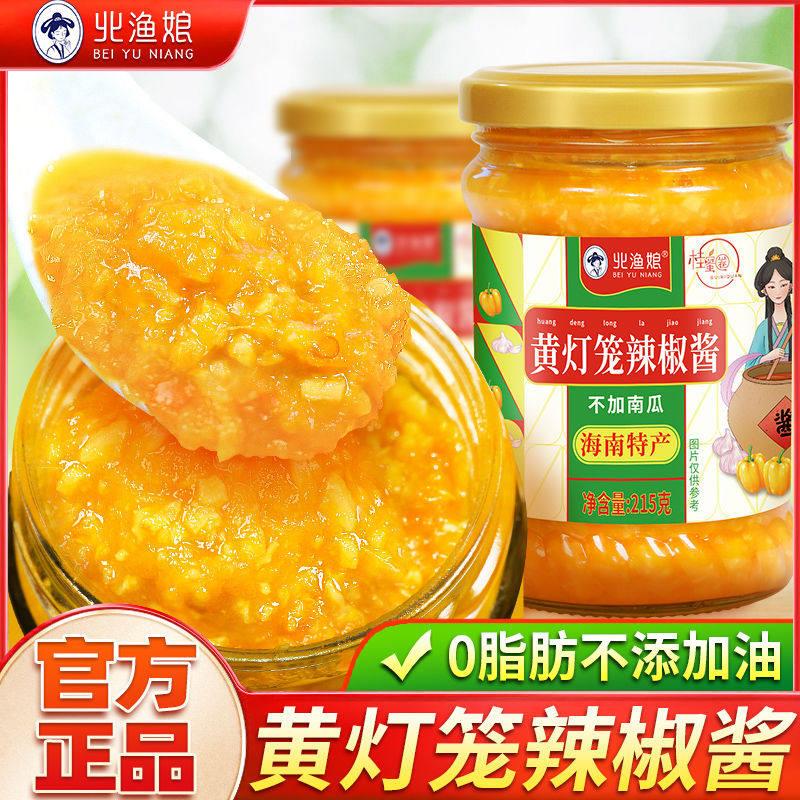 现货海南黄灯笼辣椒酱215g黄灯笼酱料海南黄灯笼酸汤肥牛香辣调料