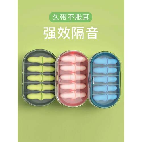 耳塞防噪音超强隔音睡觉专用睡眠神器专业降噪宿舍学习防吵呼噜声