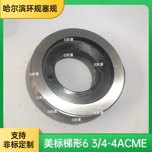 美制梯形6 3/4-4STUB ACME 2G螺纹塞规环规深度通止规