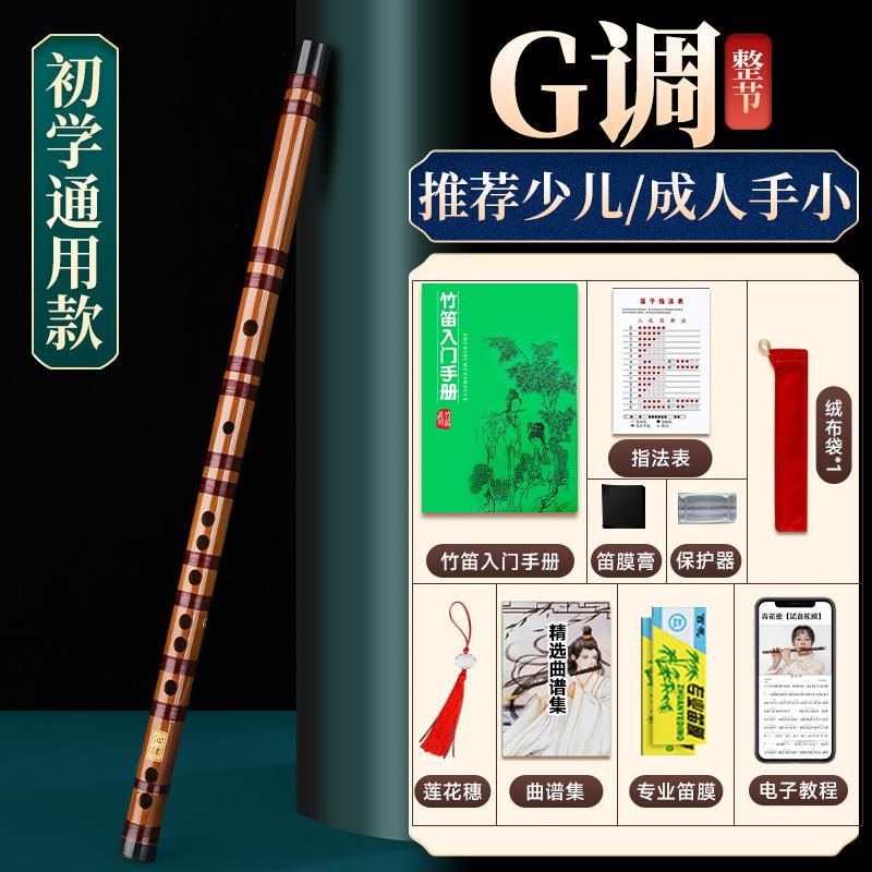 高档笛子乐器者初学笛入门演儿童笛子