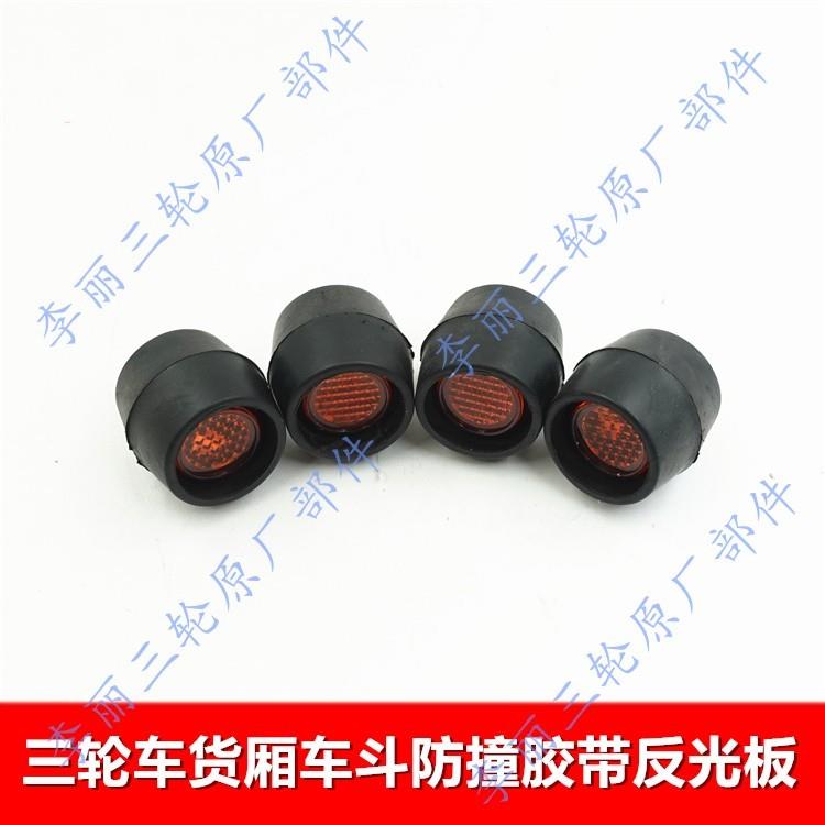 包邮三轮车摩托车防撞胶 保险杠小胶套 电动车配件改装加装胶墩