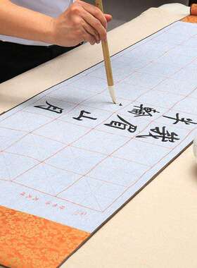 1.米锦缎笔字法书水写布5加厚米字格毛WOT空白水写布卷轴