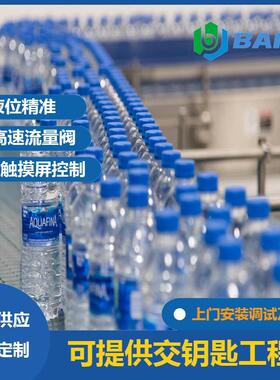 2000BPH小瓶矿泉水全套制造设备饮用水自动化灌装设备