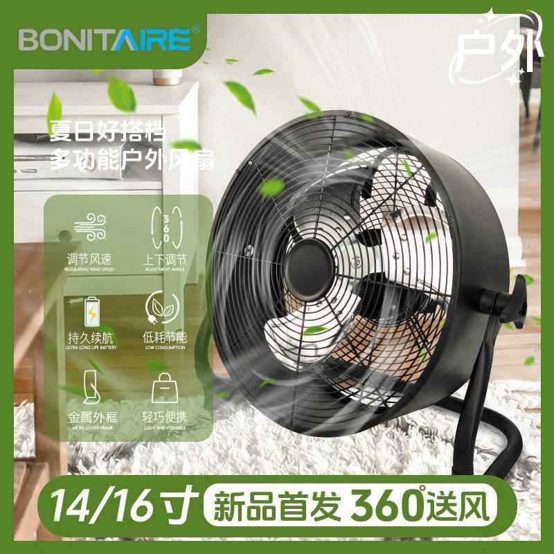 【源头厂家】网红款风扇户外电风扇IPX4防水溅可手机充电室内风扇