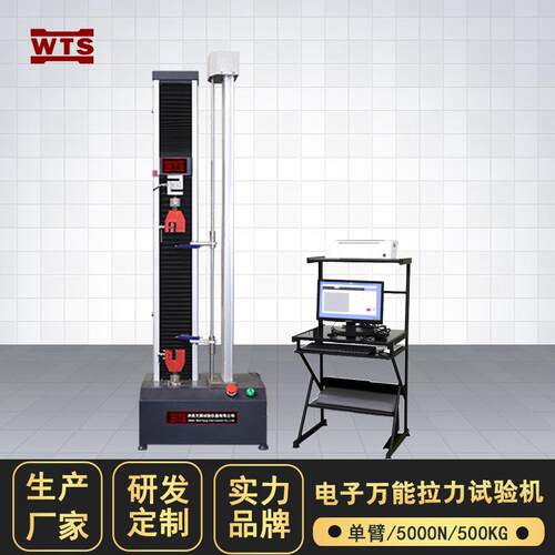 万能电子拉力强度试验机实验室橡胶薄膜拉伸拉力测试机数显拉力机