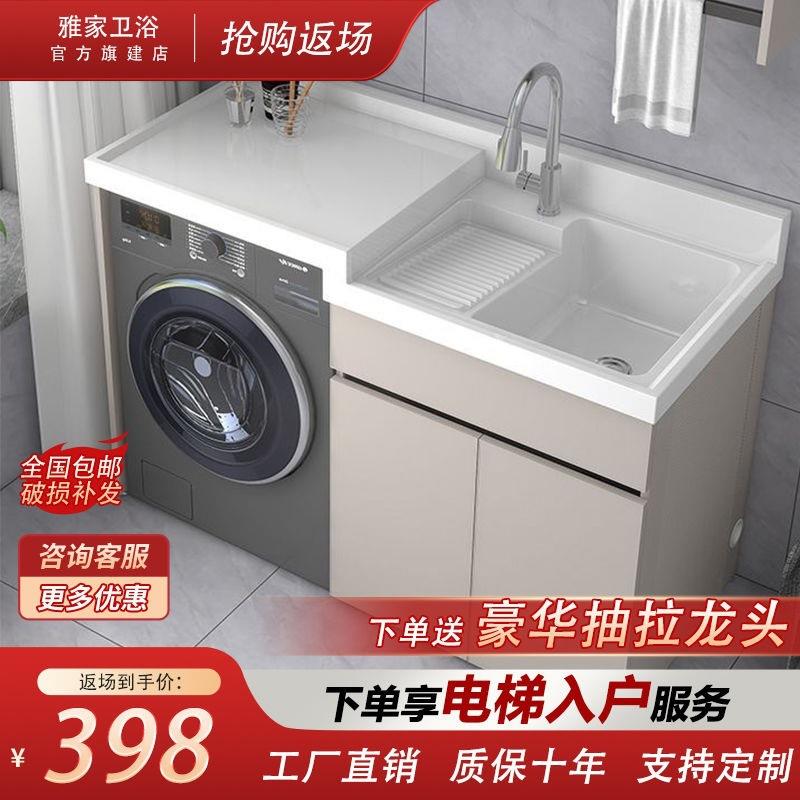 蜂窝铝洗衣机阳台一体柜组合洗衣柜洗手台盆带搓板洗脸池槽高低盆