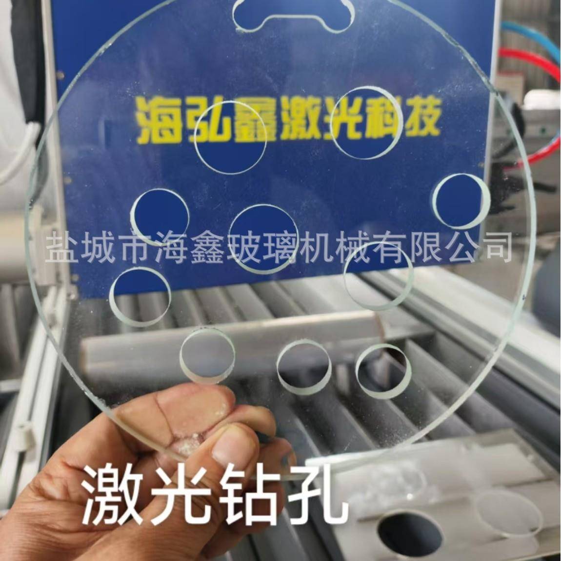 玻璃激光钻孔机玻璃激光开孔机玻璃激光挖缺机海鑫1212玻璃激