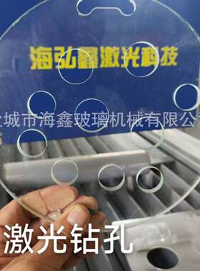 玻璃激光钻孔机玻璃激光开孔机玻璃激光挖缺机1212玻璃激