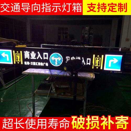 厂家地下车库灯箱LED交通安全导向指示灯箱吊牌指示牌反光