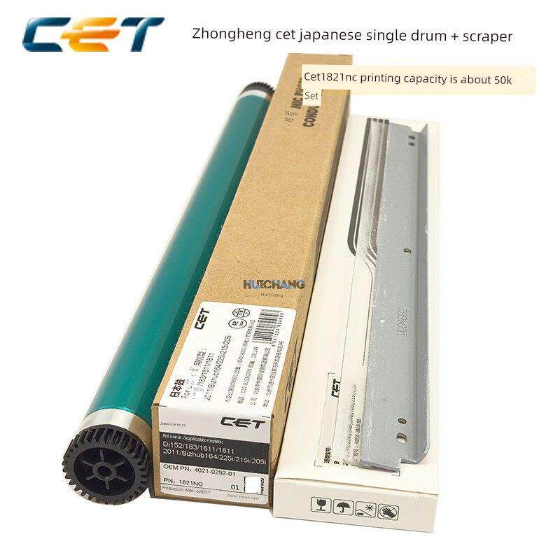 中恒鼓芯美能达220 163硒鼓Keme 7223 184 185En 7718 7818刮刀