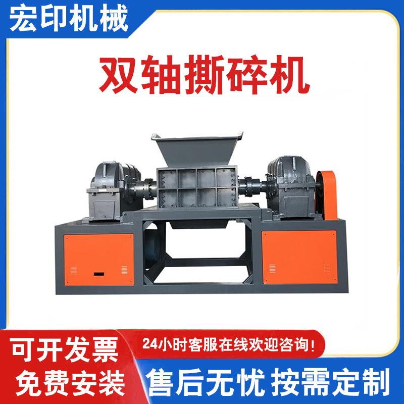 双轴废钢撕碎机黑色塑料薄膜桶破碎机1000型金属轮胎橡胶撕碎机
