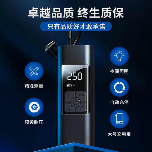 车载充气泵迷你便携式电动汽车冲气泵车用小型无线数显轮胎打气泵
