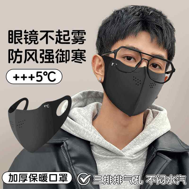 秋冬季保暖面罩防风防寒骑行防冻脸戴眼镜不起雾口罩2025男士潮款