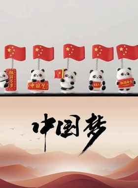 工位治愈情绪小摆件办公桌面国庆节氛围装饰电脑电视机上的小摆件