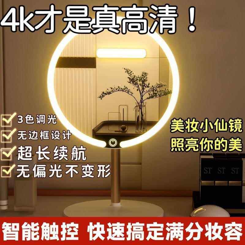 化妆镜充电带灯宿舍智能镜子网红便捷家用梳妆镜