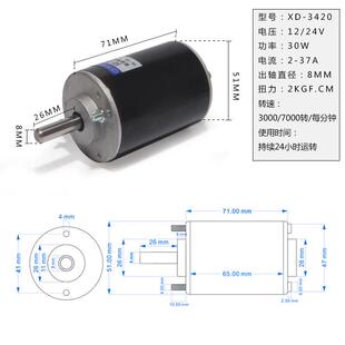 112V35002V24V直流速调高速电短机微型XD 大扭矩正马达3 3420轴款
