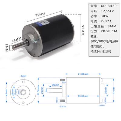 12V24V直流高速调速电机微型XD-3420短轴款大扭矩正反马达30W