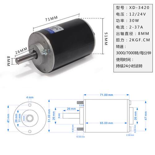12V24V直流高速调速电机微型XD-3420短轴款大扭矩正反马达30W