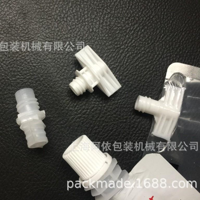 上海自立袋吸嘴塑料盖用于洗衣液饮料果冻等热合封口支持非标生产