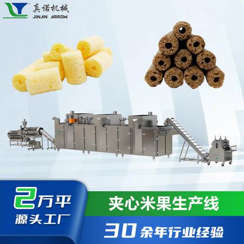 休闲零食膨化设备 夹心米果膨化食品生产线 糙米卷生产机械