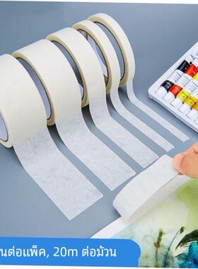 美纹美文纸胶带美术生专用白色纸质胶布masking White paper tape