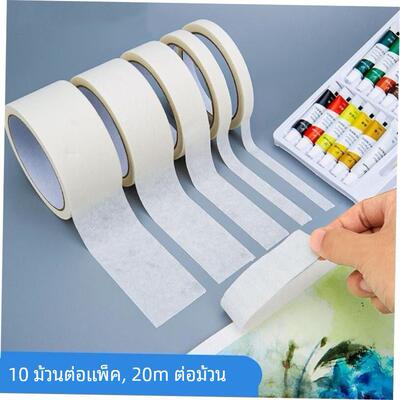 美纹美文纸胶带美术生专用白色纸质胶布masking White paper tape