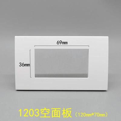 120型三位墙插开关空面板墙壁弱电面板可任意自由组合128型模块