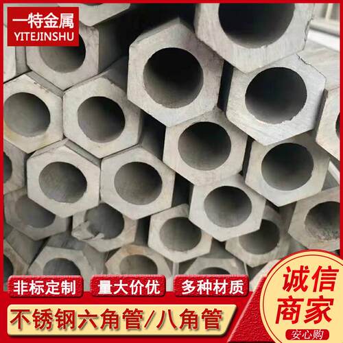 生产不锈钢异型管 不锈钢无缝六角管 空心六角管 各种非标异型管