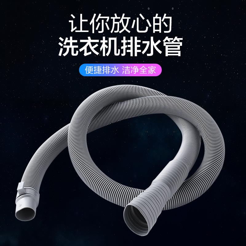 Universal washing machine drain hose extension, flexible sew图片
