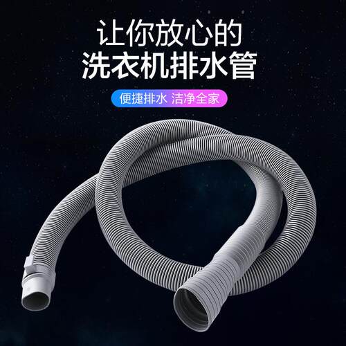 Universal washing machine drain hose extension, flexible sew
