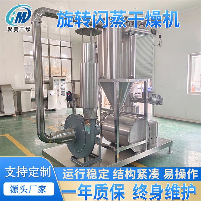 安息香酸快速烘干机硫酸钾立式旋转闪蒸干燥机