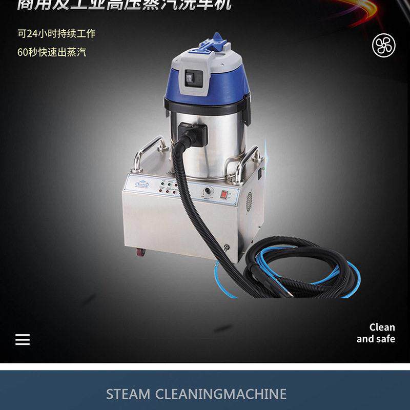 工业即热温压蒸汽清洗机商用零配件污垢清洗设备清洁机除菌