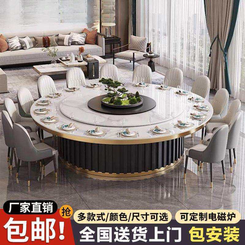 酒店电动大圆桌岩板餐桌饭店商用电磁炉火锅桌宴会家用15/20人桌